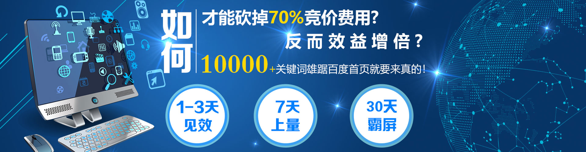 东明百度竞价开户